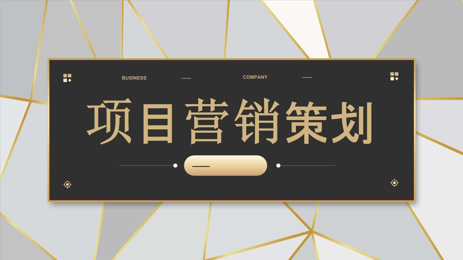 线上营销策划方案(线上营销策划方案怎么做)