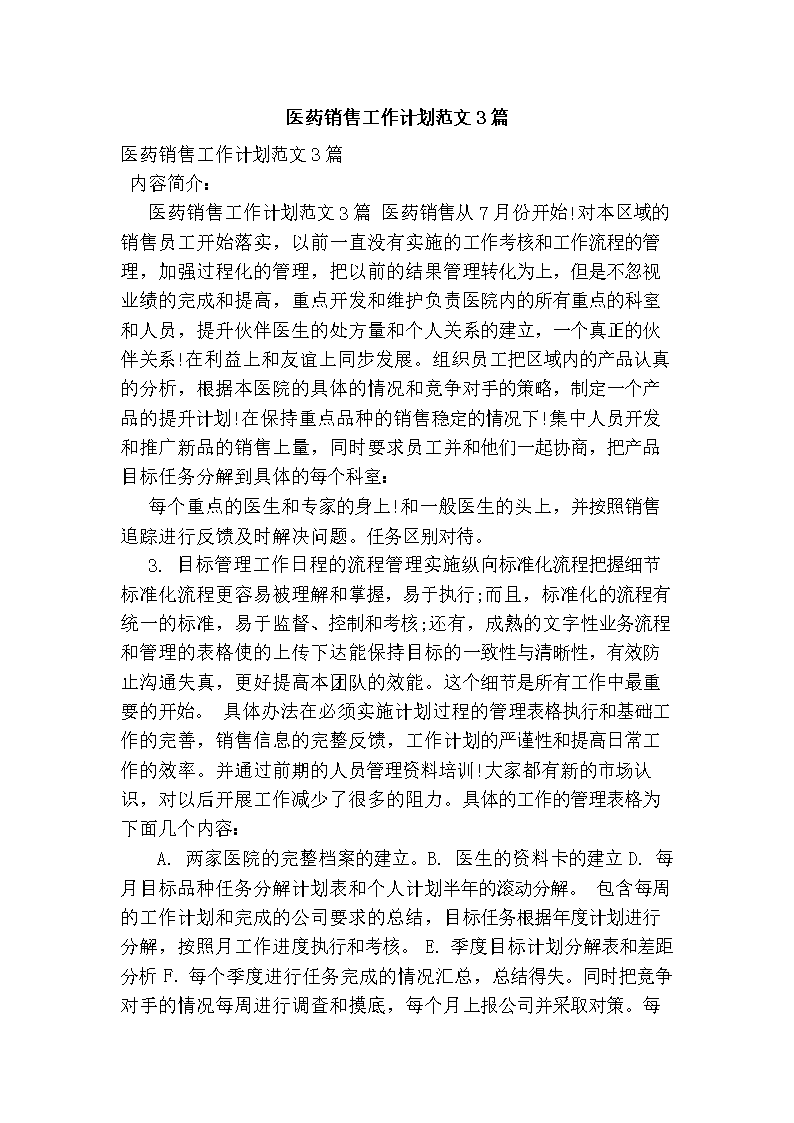 营销计划怎么写(餐饮营销计划怎么写)