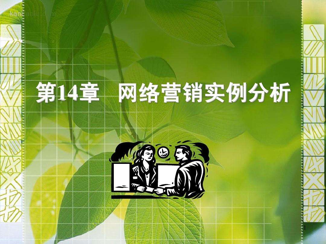 网络营销的案例有哪些(网络营销的成功案例有哪些)