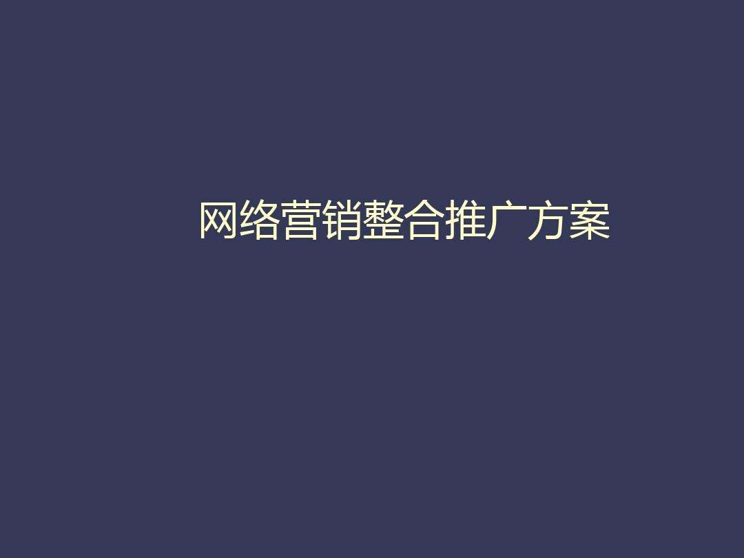 网络营销的案例有哪些(网络营销的成功案例有哪些)