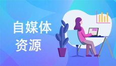 新闻营销平台(新闻营销的特点)