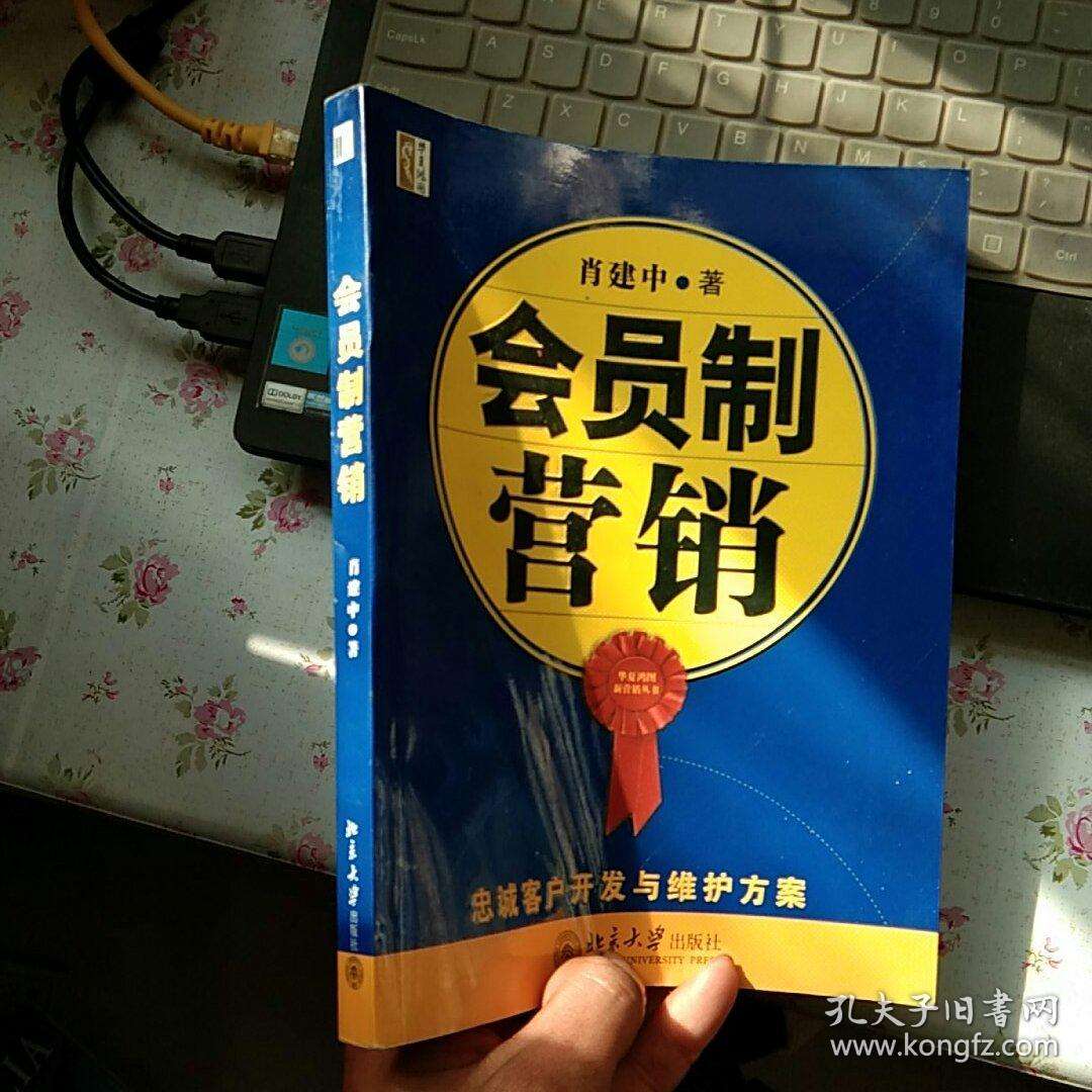超市会员制营销方案(超市会员制营销方案ppt)