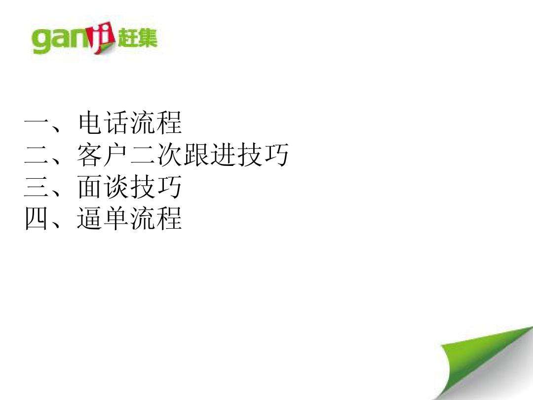 装饰公司电话营销开场白技巧(装饰公司电话营销开场白技巧怎么引导客户)