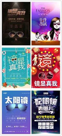 眼镜店营销方案(眼镜店营销方案策划书)