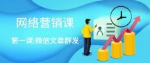网络营销课程(网络营销课程报告8000字)