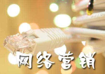 网络营销课程(网络营销课程报告8000字)