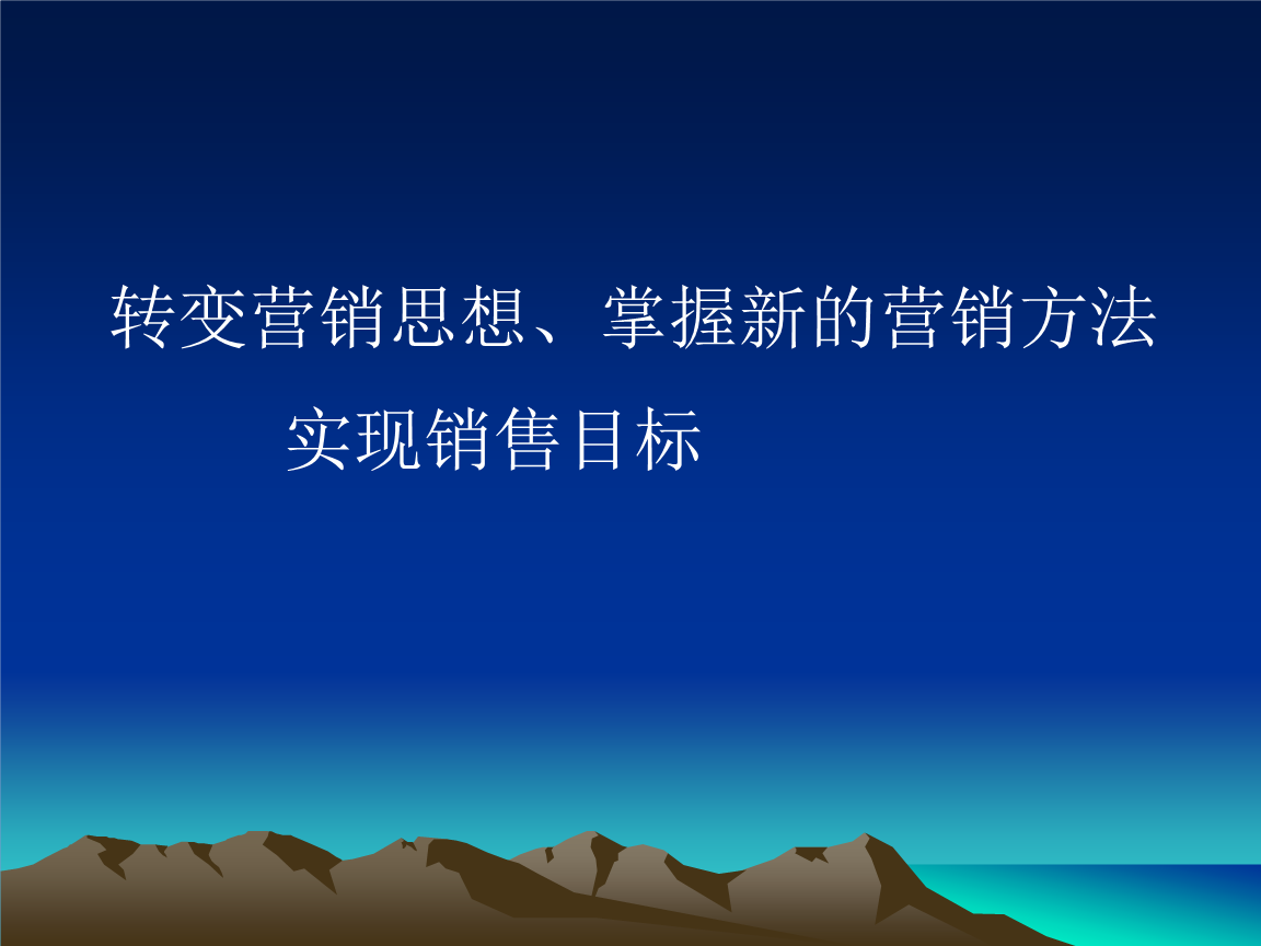 市场营销管理的实质(市场营销管理的实质是对需求的管理)