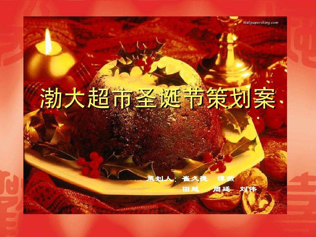 超市营销策略(社区超市营销策略)