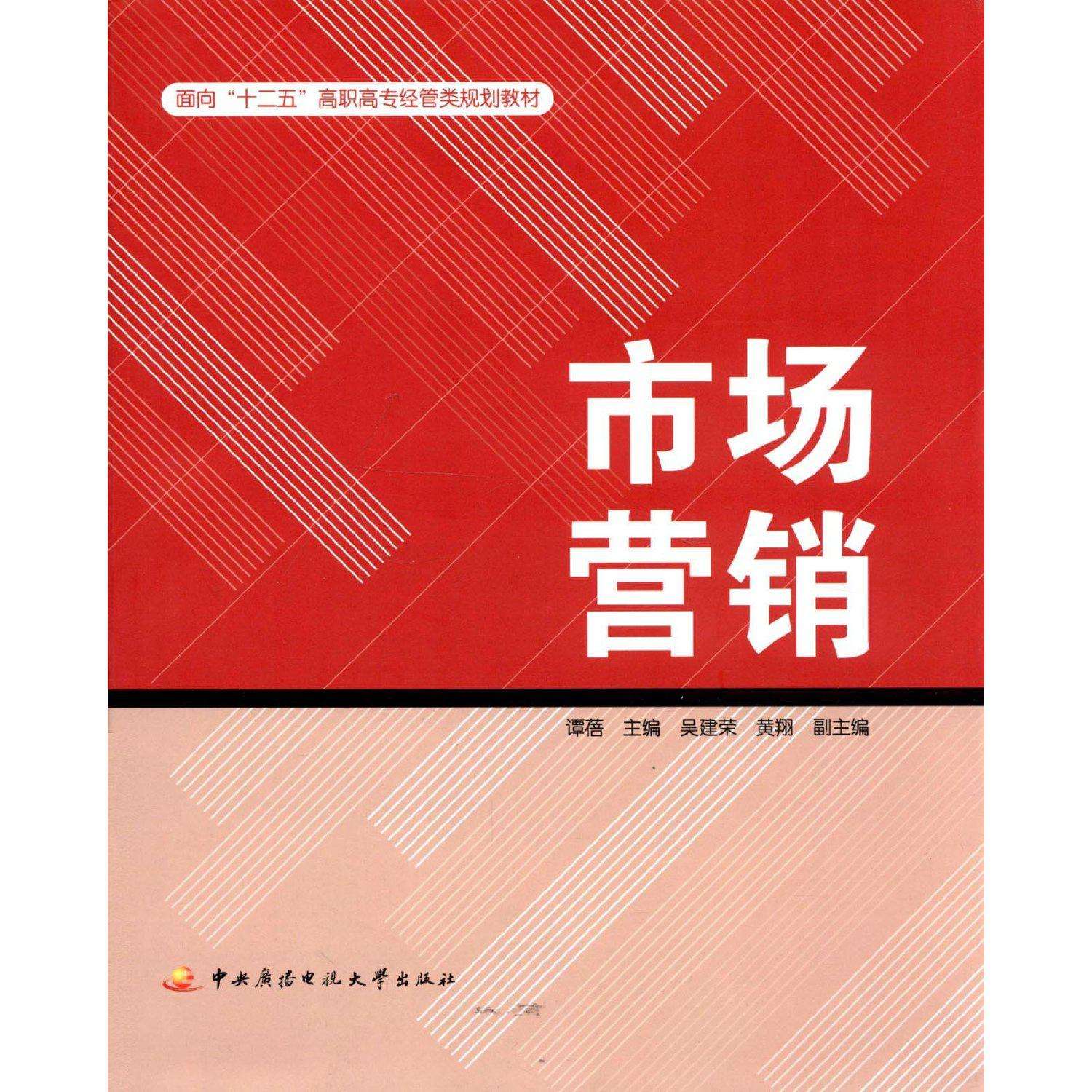 市场营销(市场营销组合的特点)