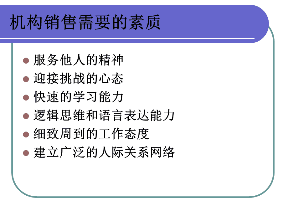 营销经验分享(营销经验分享结束语)