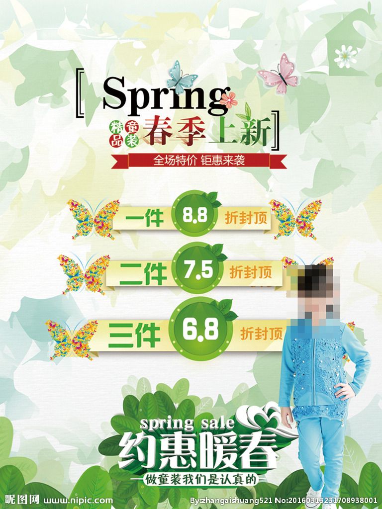童装店开业活动营销策划方案(童装店开业活动营销策划方案如何写)
