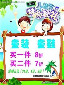 童装店开业活动营销策划方案(童装店开业活动营销策划方案如何写)