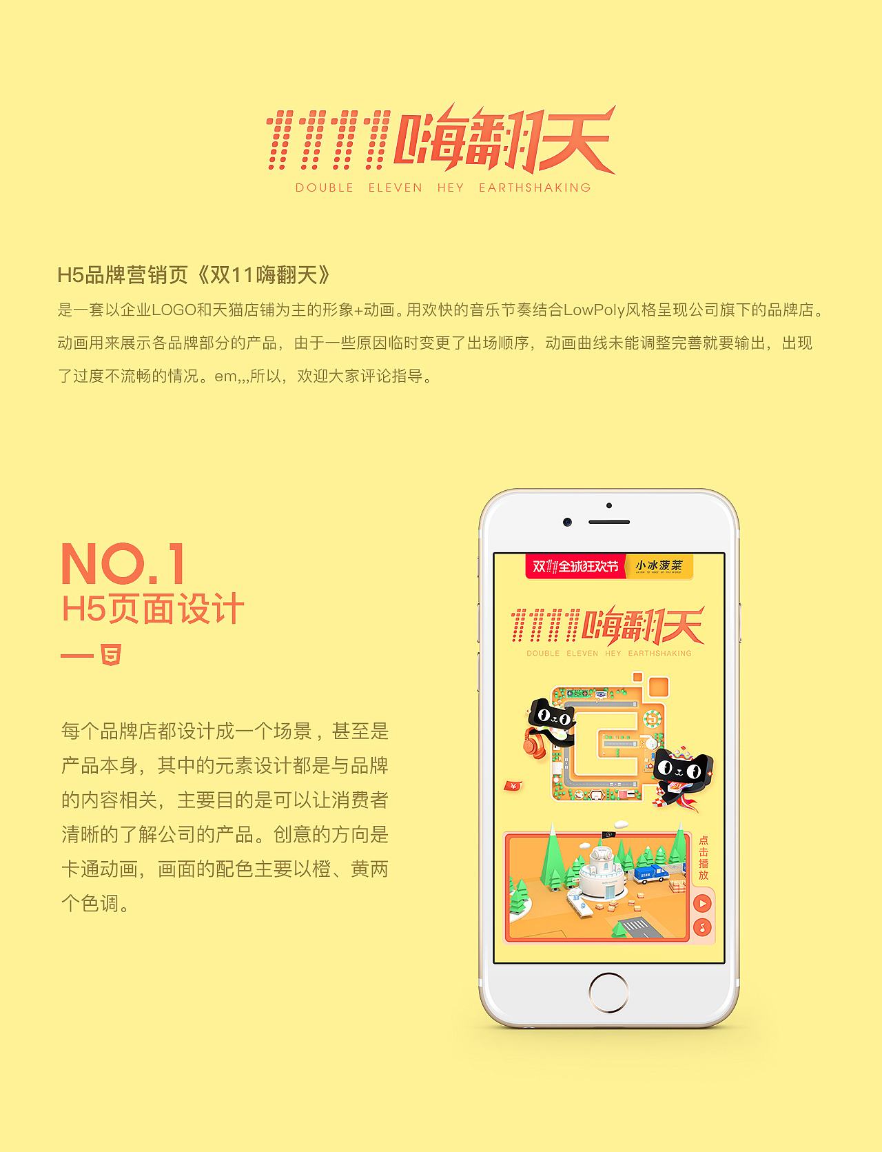 h5营销(h5营销技巧包括)