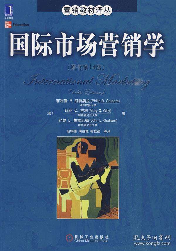 市场营销英文(市场营销英文参考文献)