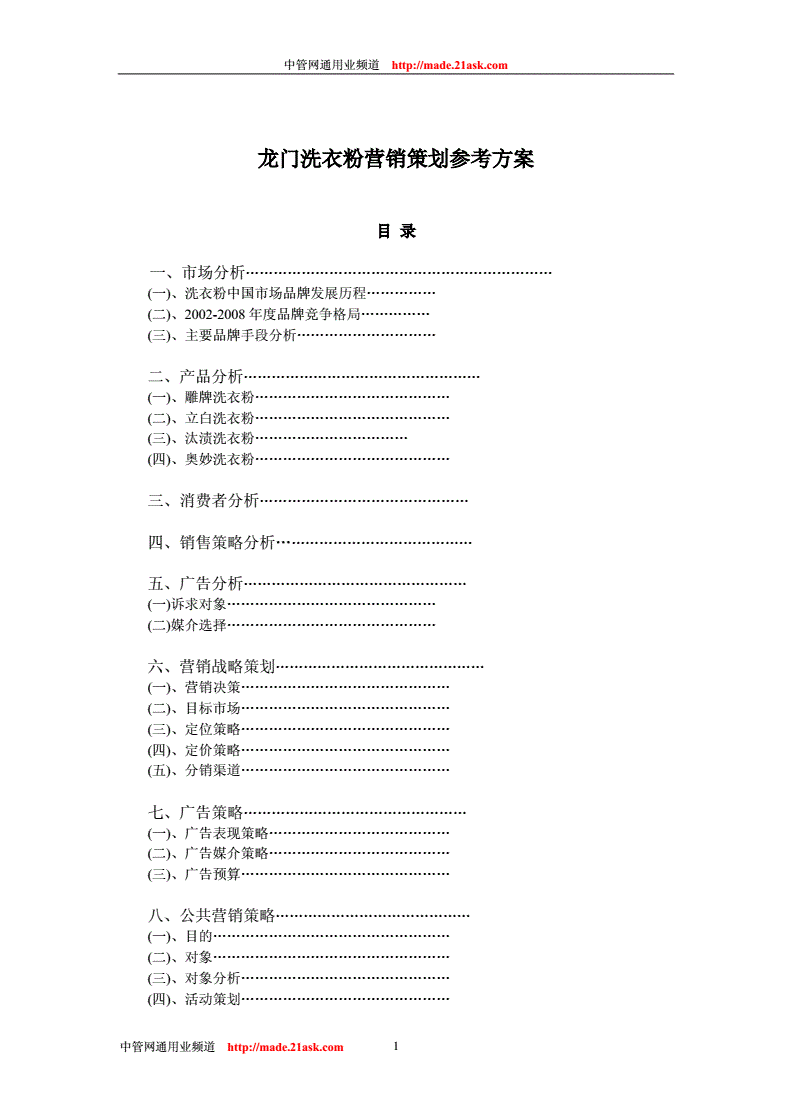 昆明营销策划公司排名(昆明知名的活动策划公司)