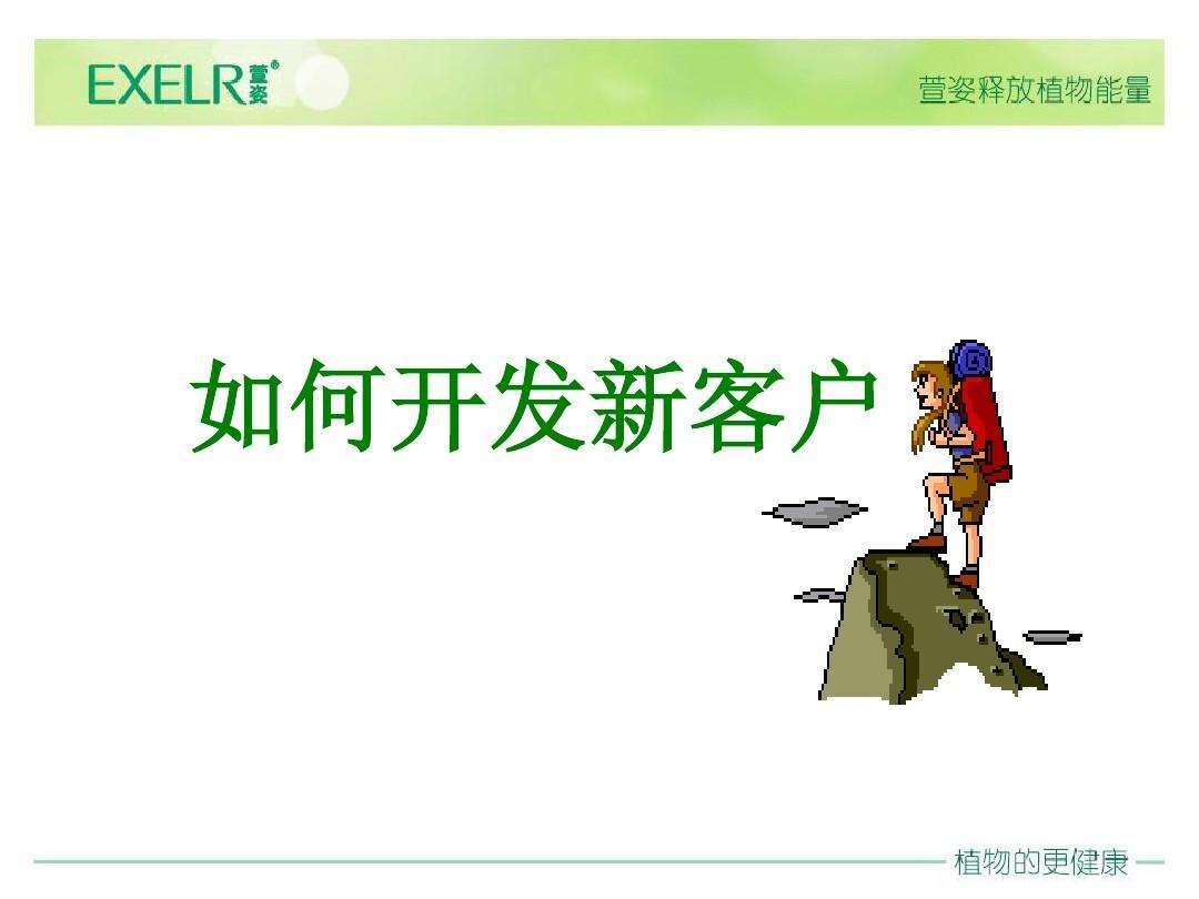 新客户营销短信(如何给新客户发短信)