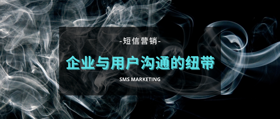 新客户营销短信(如何给新客户发短信)