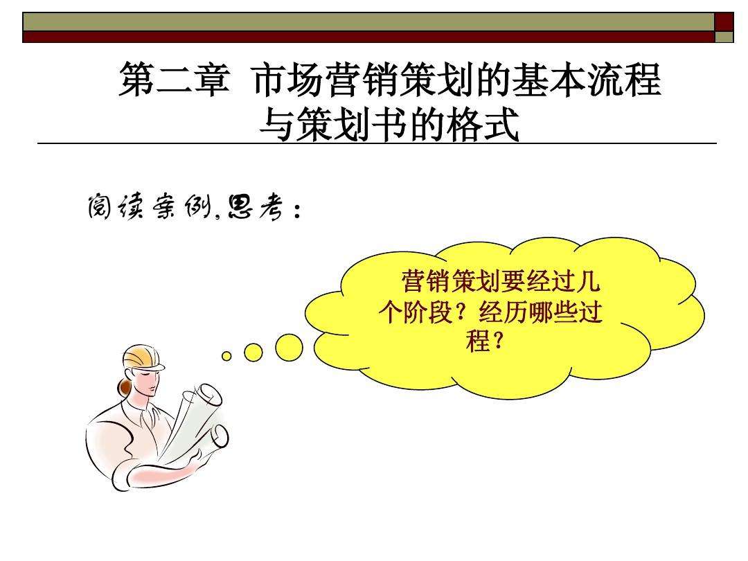 市场营销策划方案(市场营销策划方案前言)