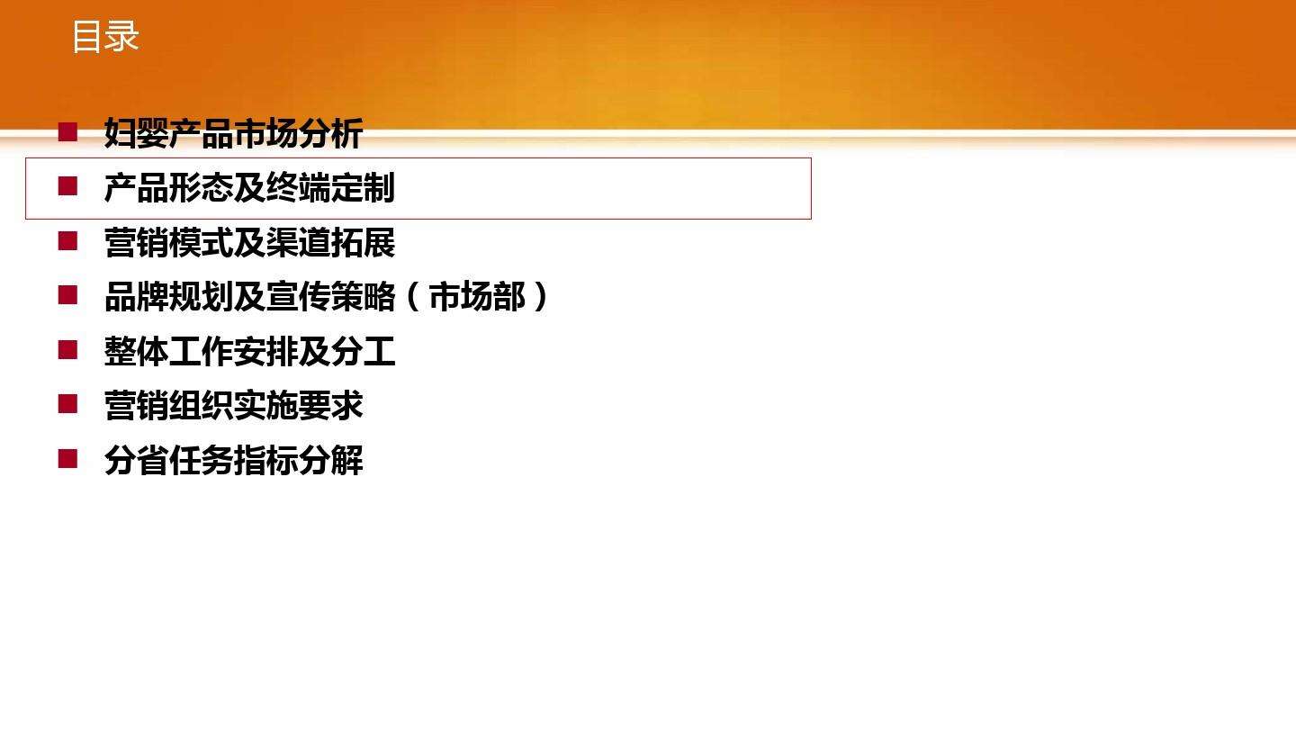 市场营销策划方案(市场营销策划方案前言)