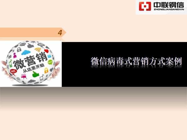 病毒式营销的案例(病毒性营销最新案例)