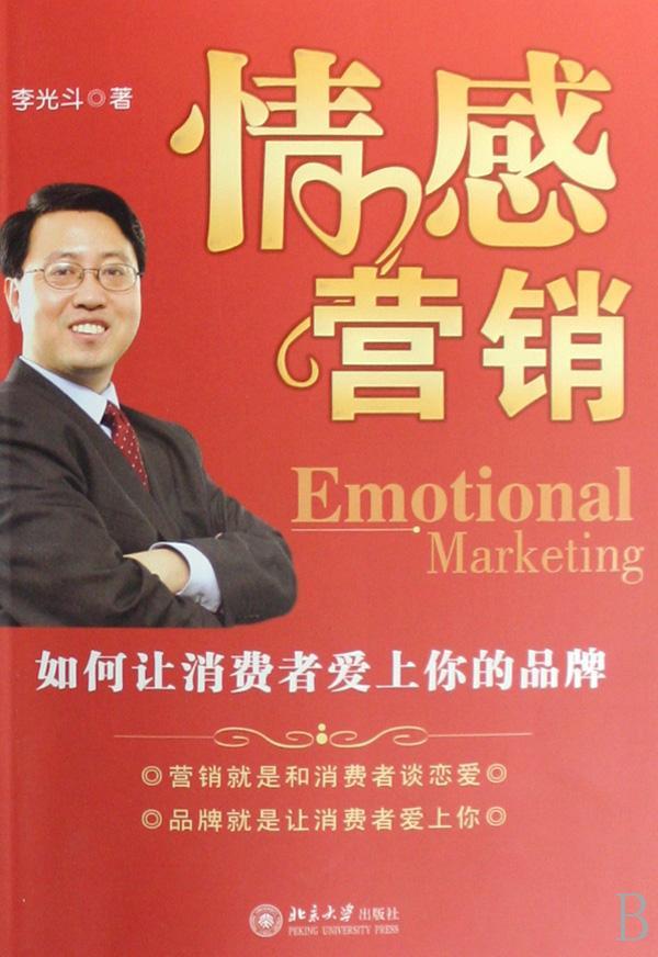 营销管理书(营销管理书评)