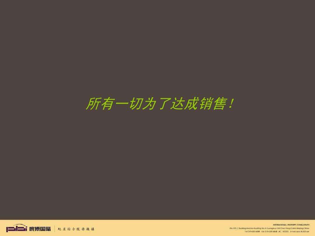 营销推广策略(营销推广方案案例)