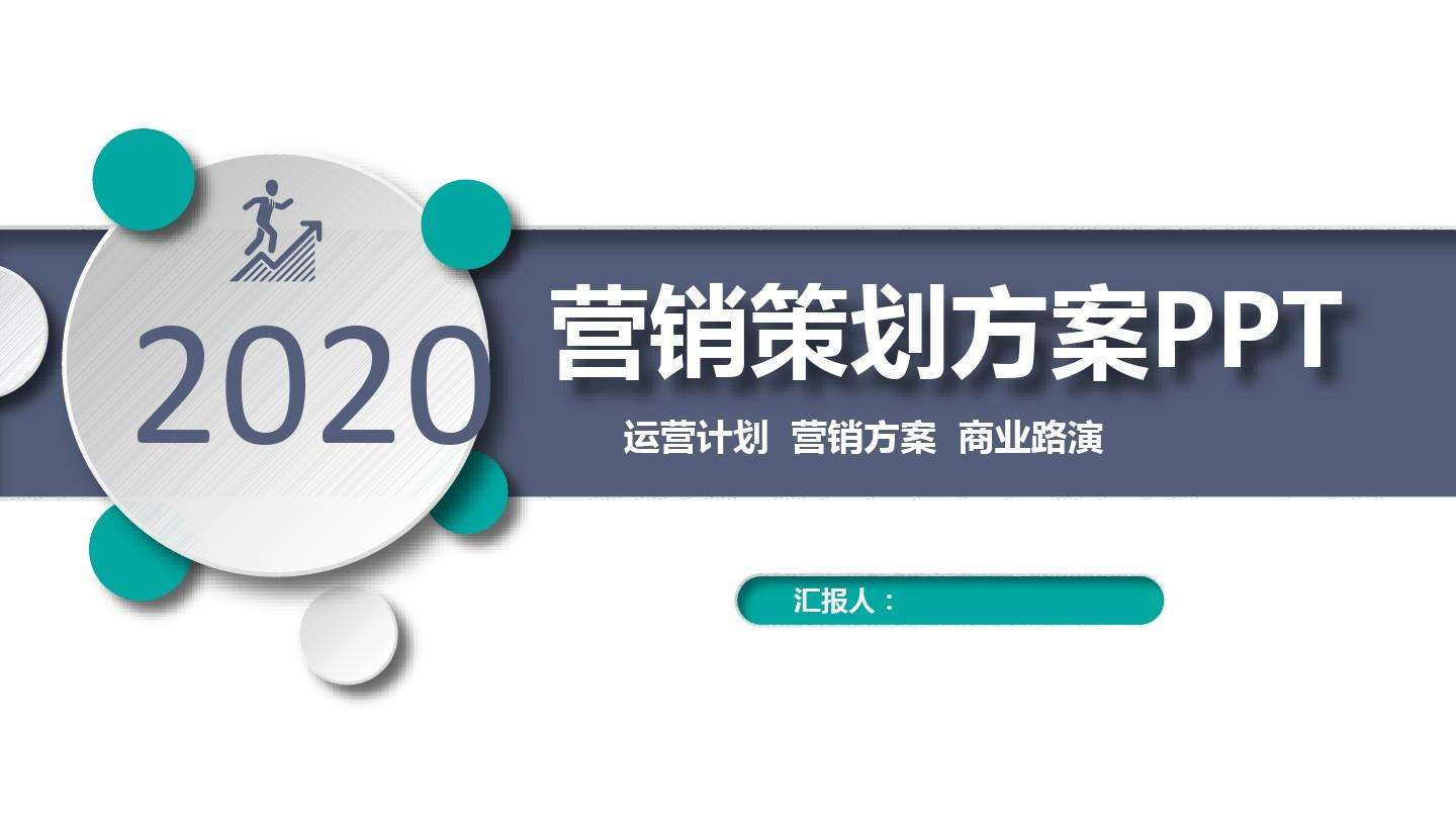 市场营销活动策划方案(市场营销活动策划方案的内容有)
