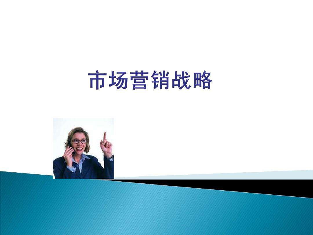 市场营销策略有哪4种(市场营销策略和营销策略的区别)