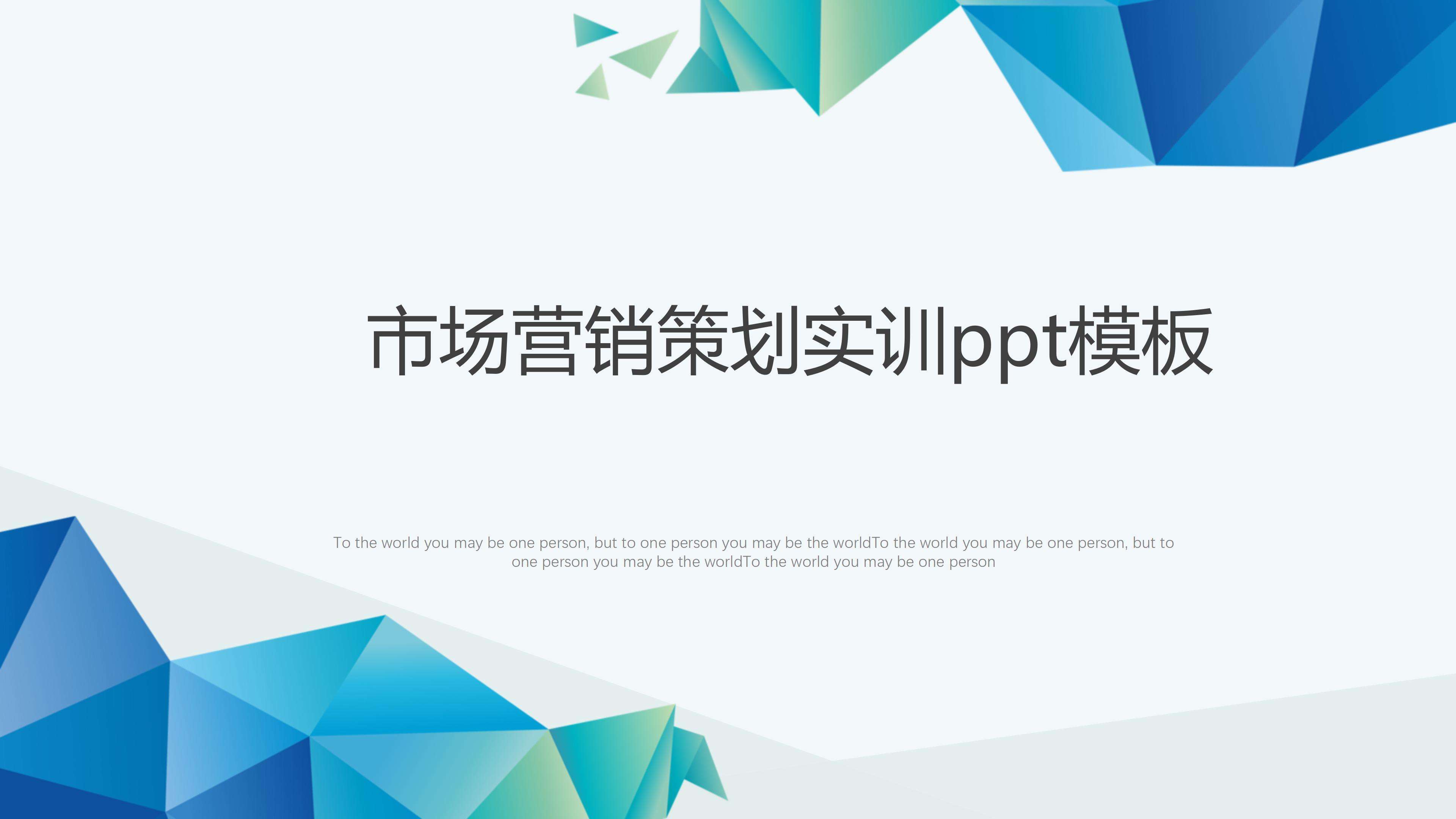 营销ppt(网络营销ppt)
