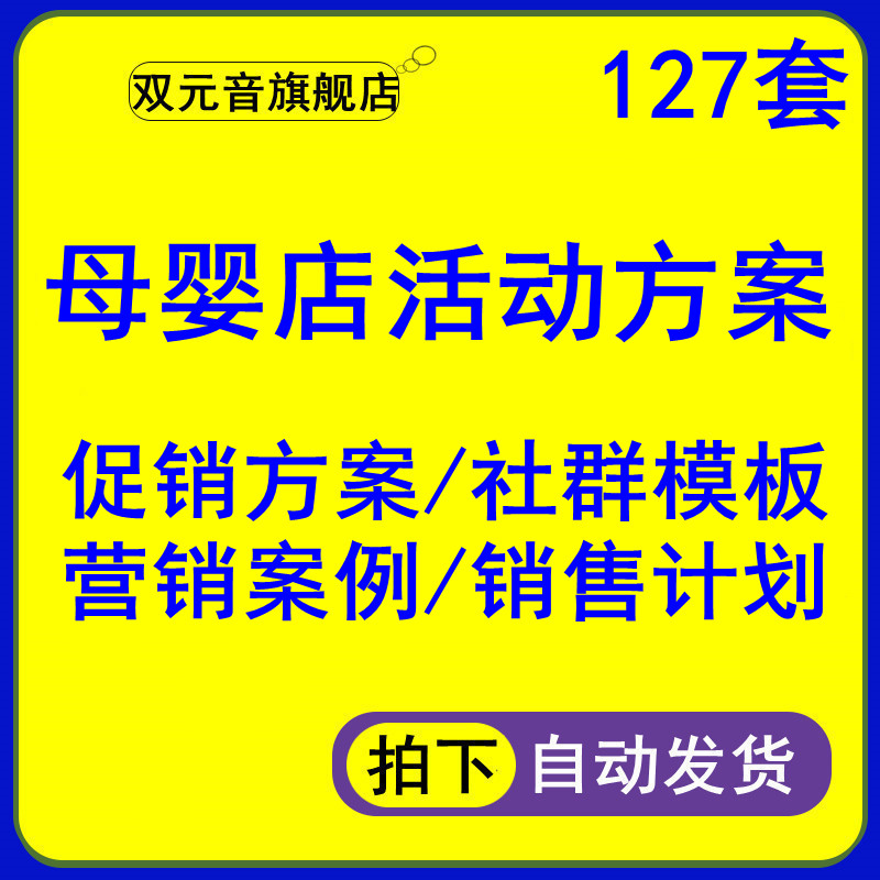 门店营销方案(门店营销方案范本)