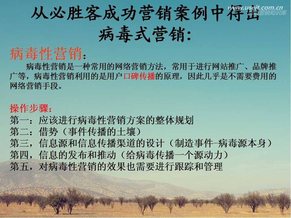 营销成功案例(营销成功案例分享及感悟)