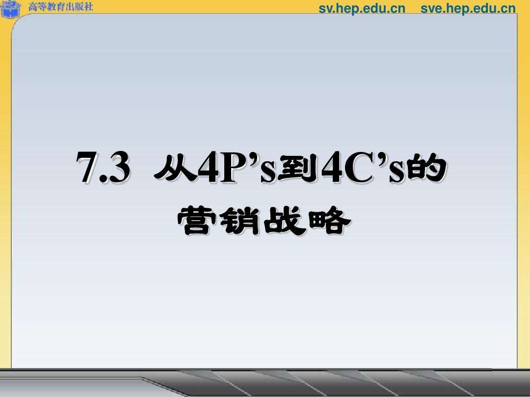 4p营销策略(四p营销策略是什么)