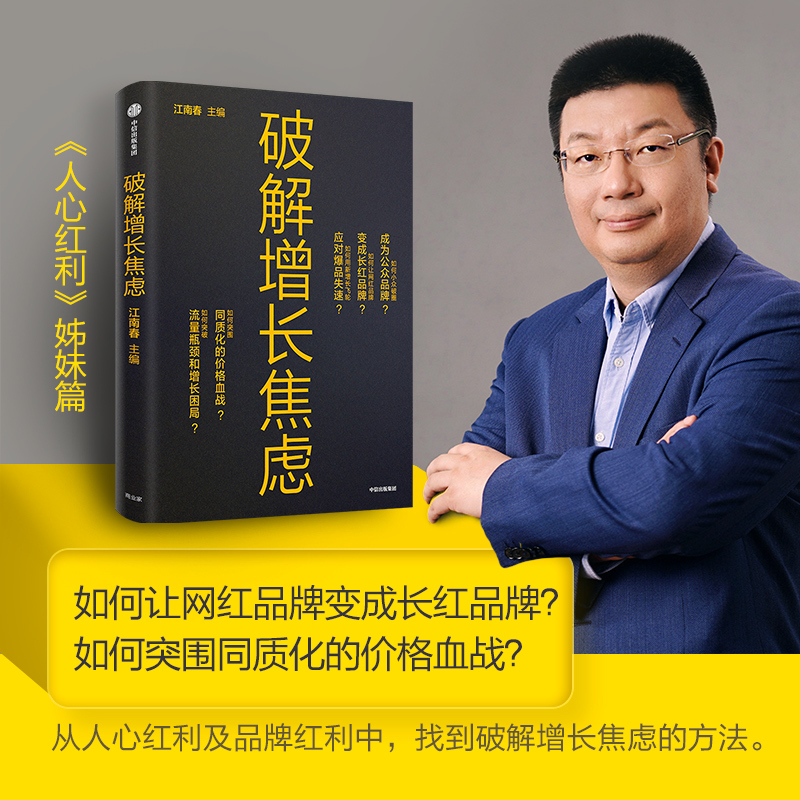 焦虑营销是什么(焦虑营销是什么时候产生的)