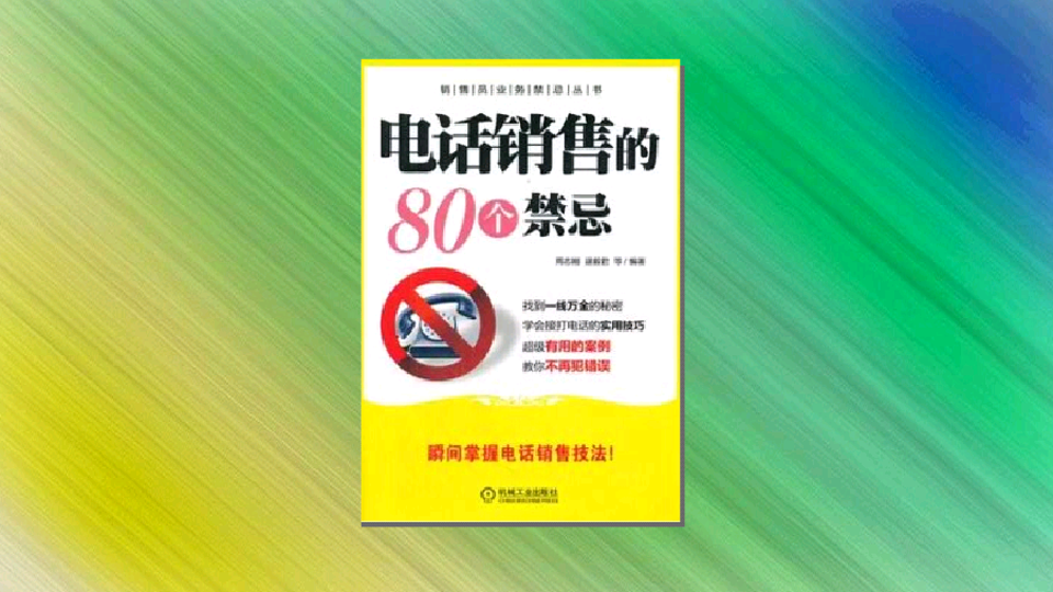 如何电话营销(电话营销怎么打电话)