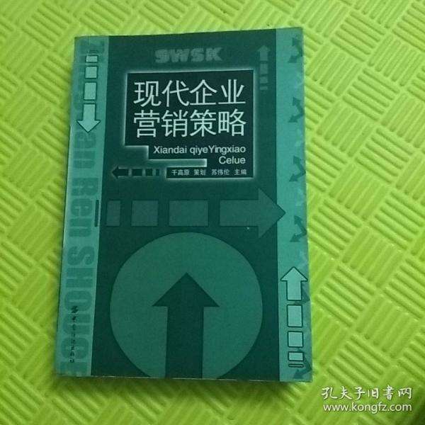 什么是企业营销(什么是企业营销核心)