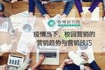 疫情营销(疫情营销案例)