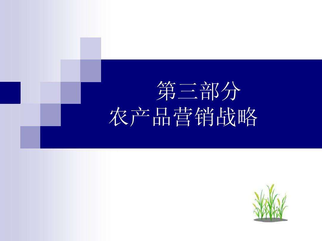 农产品营销渠道(农产品的销售渠道)