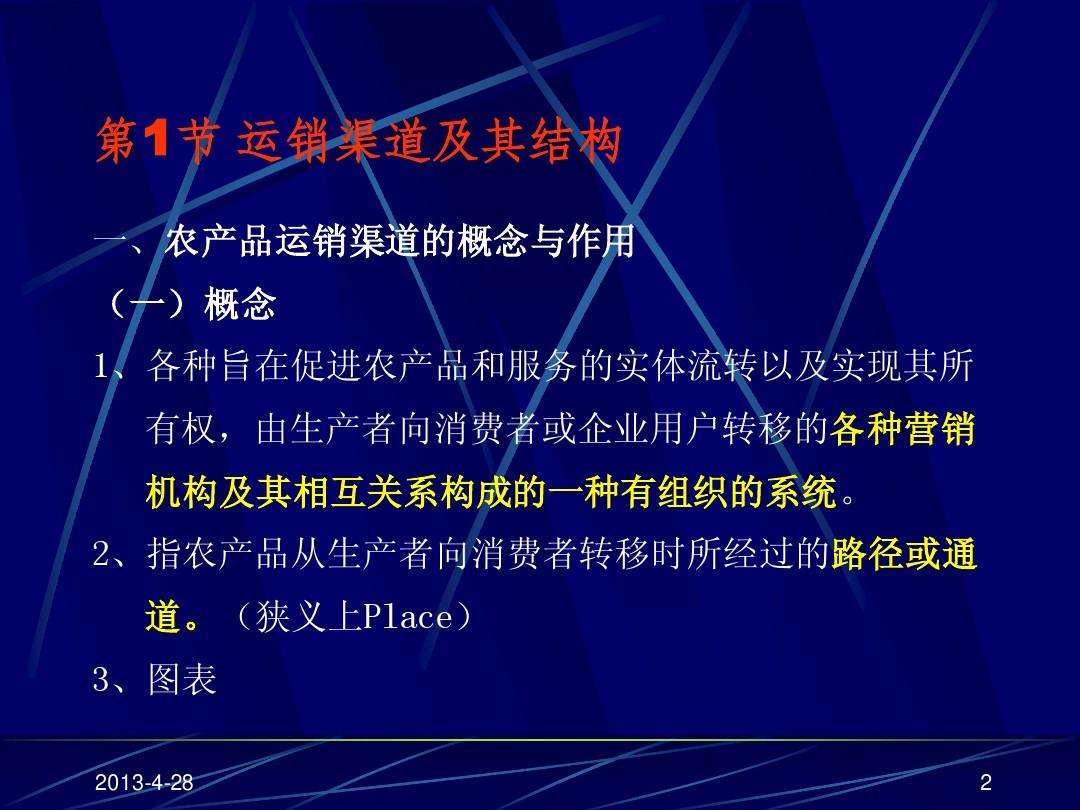 农产品营销渠道(农产品的销售渠道)