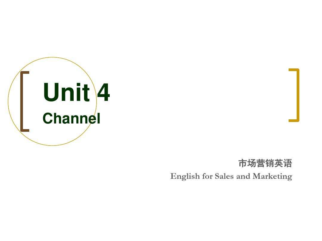 市场营销的英语(市场营销英语概念)