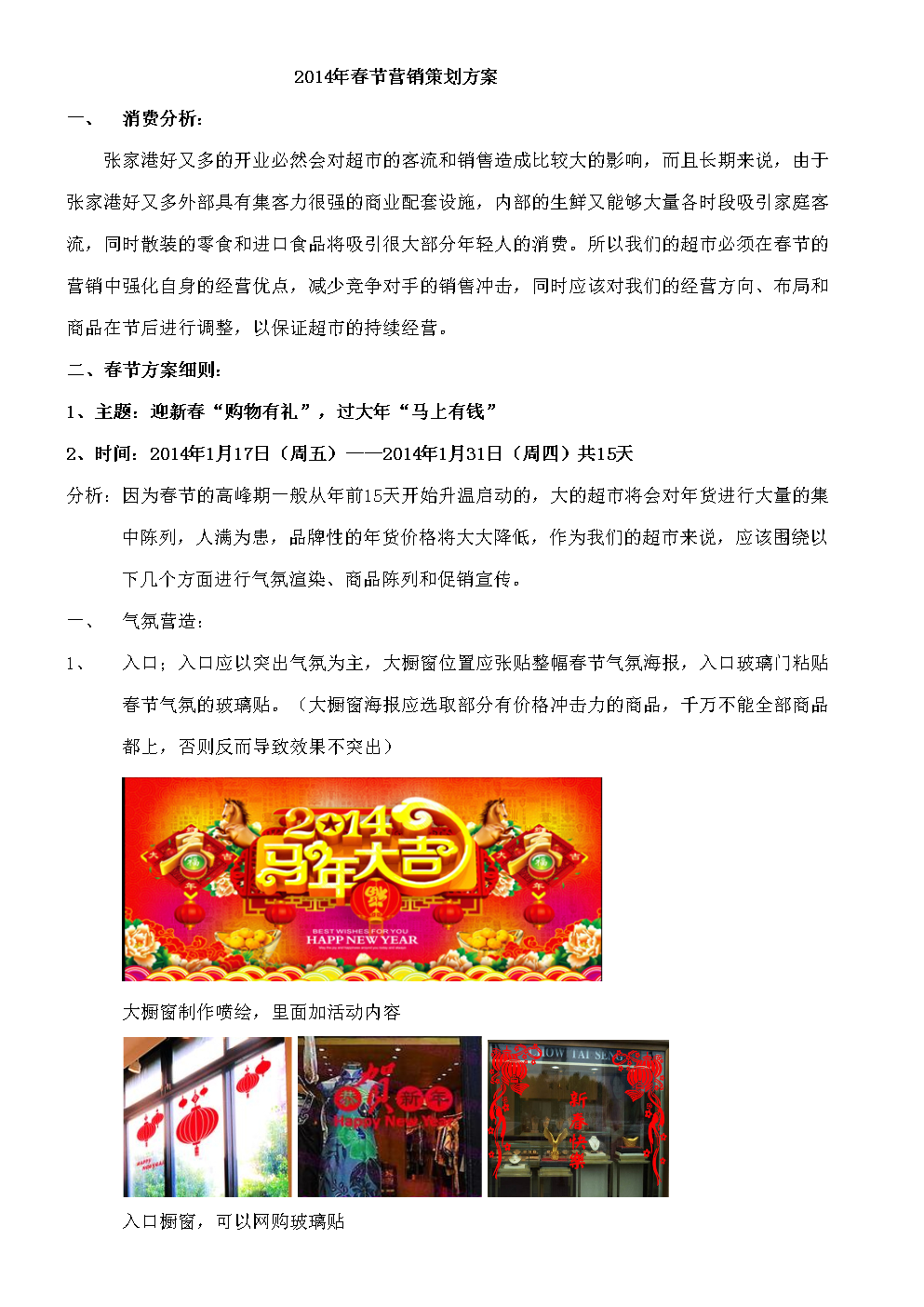 小型餐饮营销策划方案(餐饮营销策划方案范文1500)