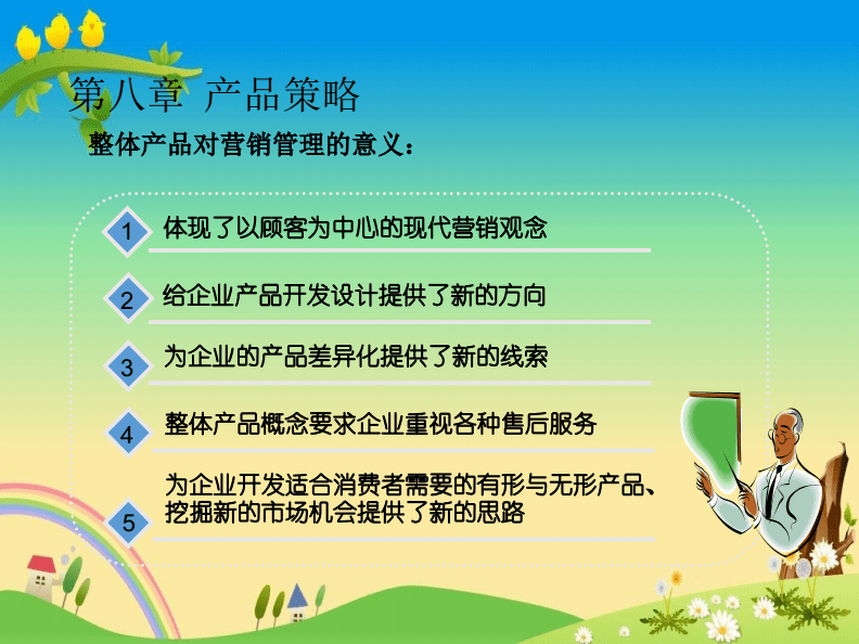 市场营销的八个理论(市场营销八大需求理论)