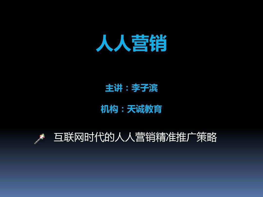 营销推广方式(珠宝营销推广方式)