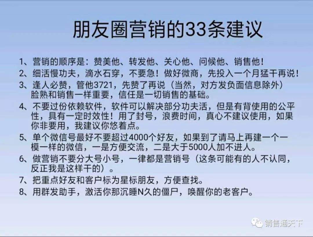朋友圈营销(朋友圈营销有什么特点和优势)