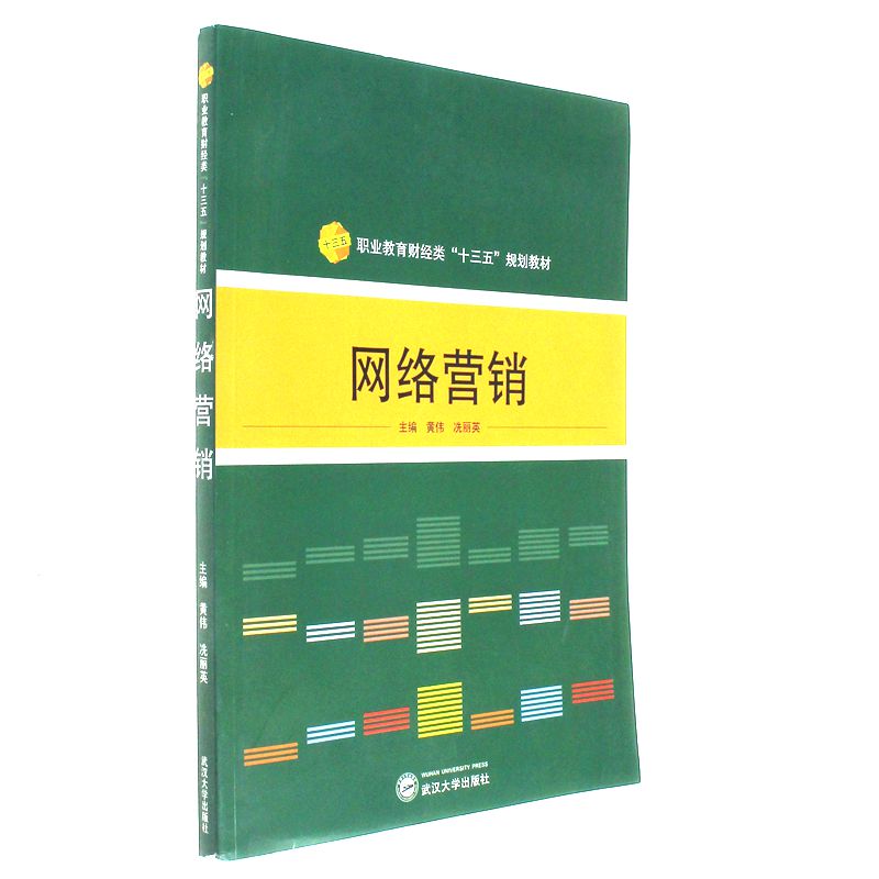 武汉网络营销(武汉网络营销钰航创想)