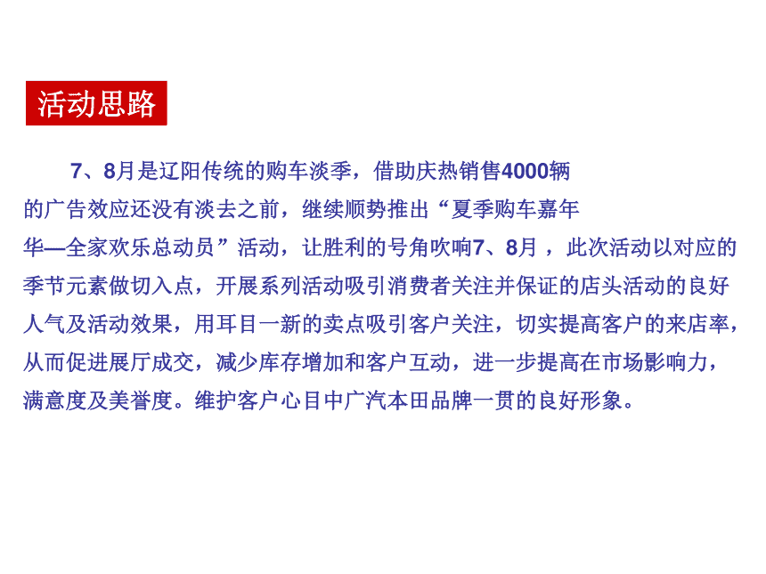 淡季营销方案(淡季产品促销方案)