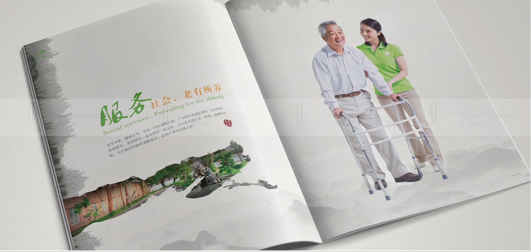 养老院营销方案(养老院营销方案案例范文)