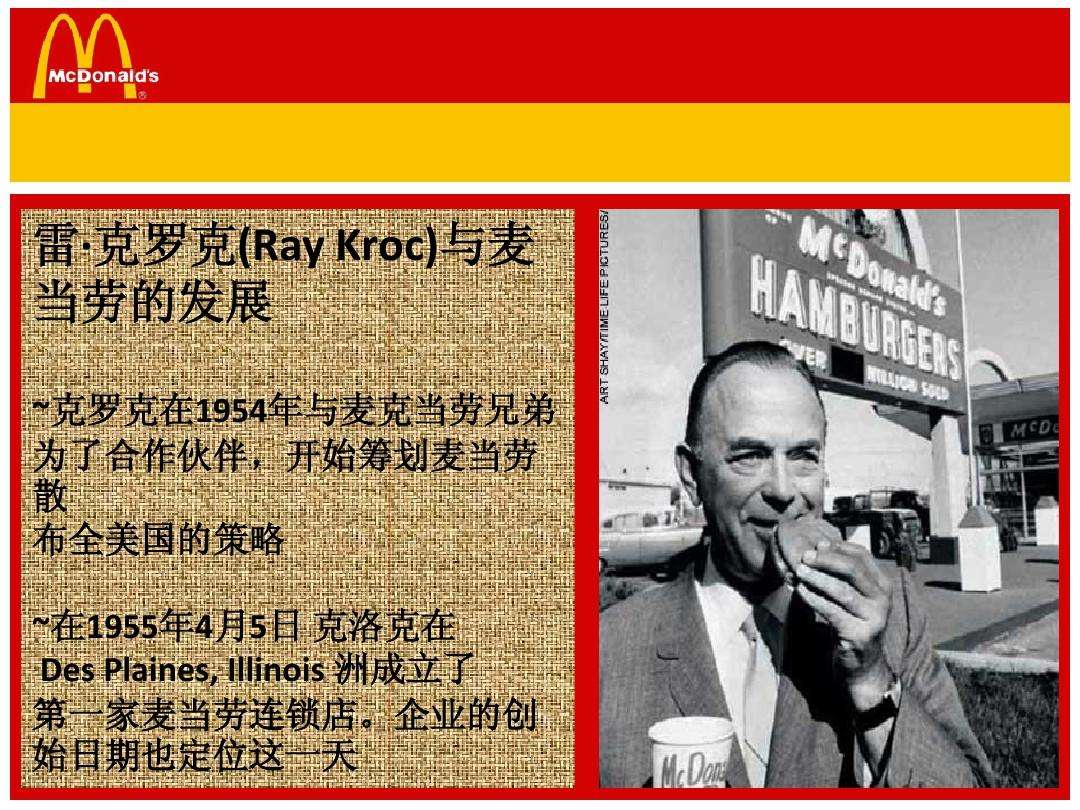 麦当劳的营销策略(肯德基和麦当劳的营销策略)
