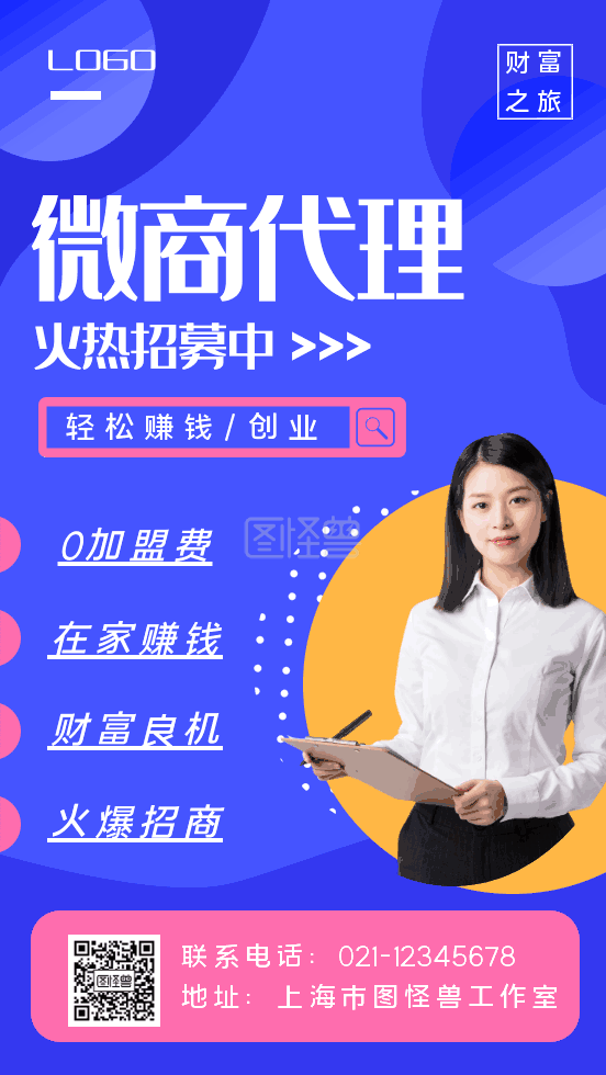 微商营销宝(微商营销宝app)