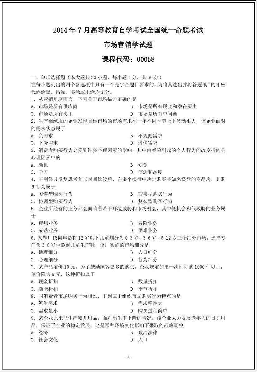 国际市场营销课后答案(国际市场营销课后答案第二版)