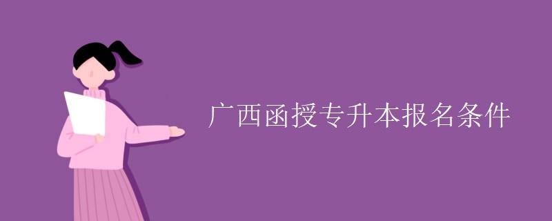 函授市场营销(函授市场营销专业学哪些科目)